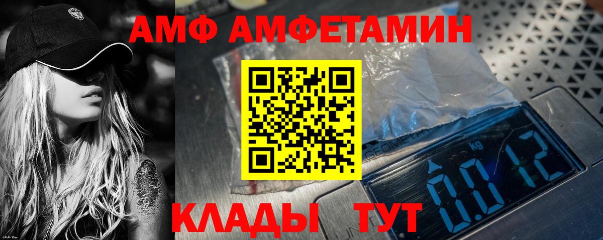 Новотроицк  АМФЕТАМИН  АМФ  Вход с VPN  АМФ 97% 