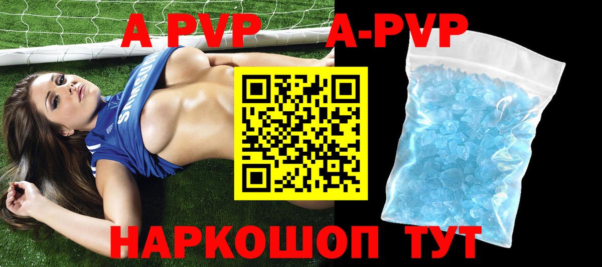 Альфа ПВП СК  Вход с VPN  A PVP  Новотроицк  А ПВП СК 