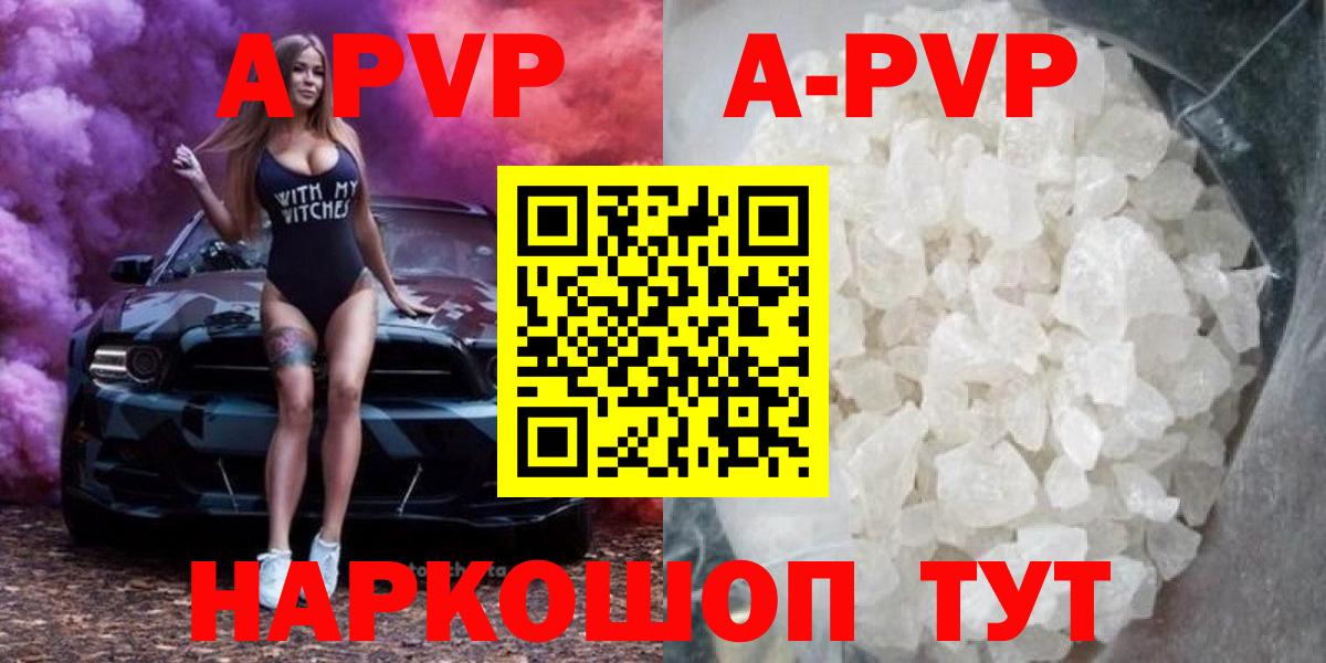 A-PVP крисы CK Новотроицк