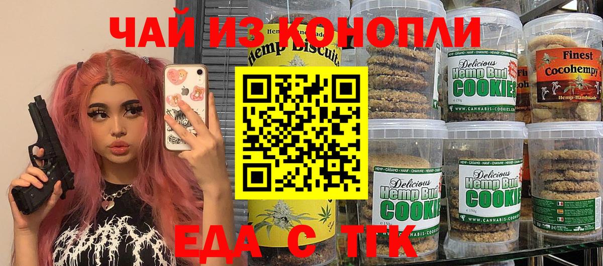 Новотроицк  Canna-Cookies конопля  Вход с VPN 