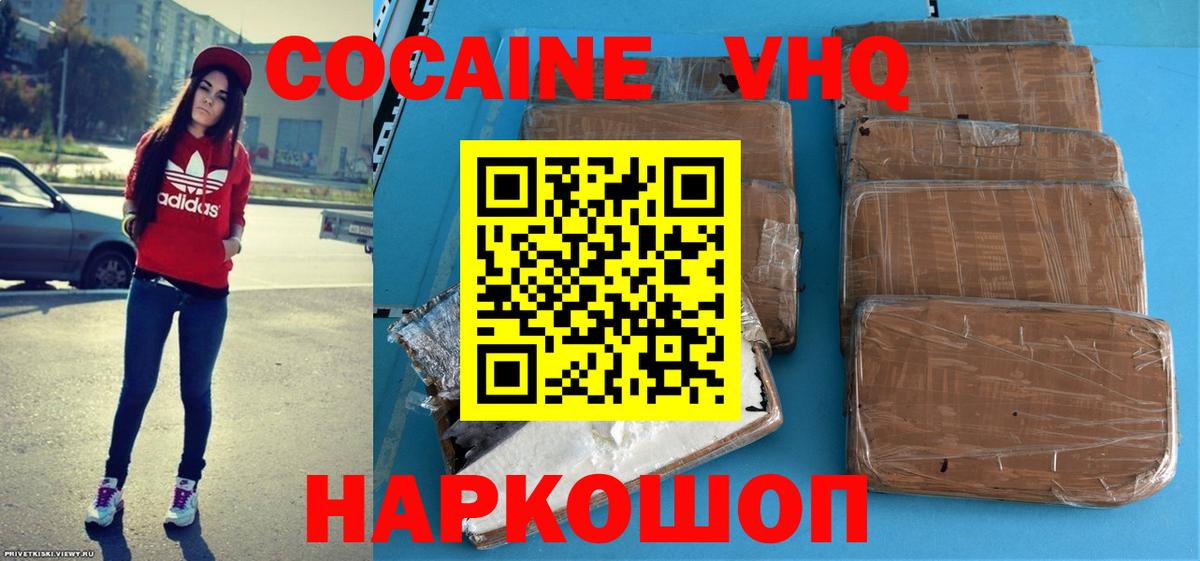 Новотроицк  КОКАИН Fish Scale  Вход с VPN 