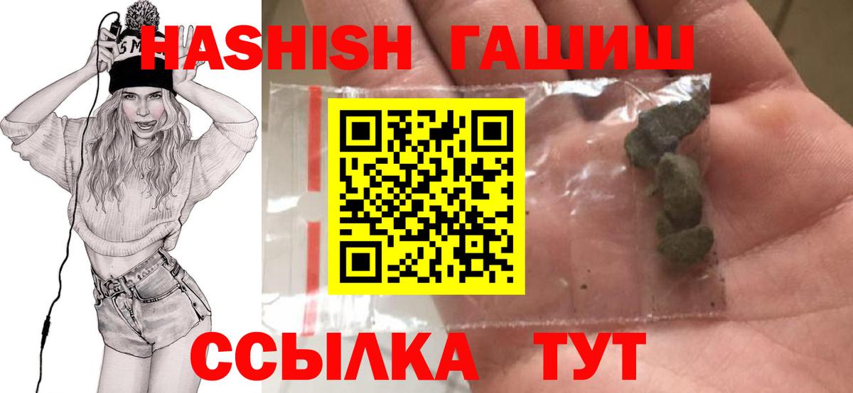 ГАШ ice o lator  ГАШ Ice-O-Lator  где купить наркоту  Вход с VPN  Новотроицк 