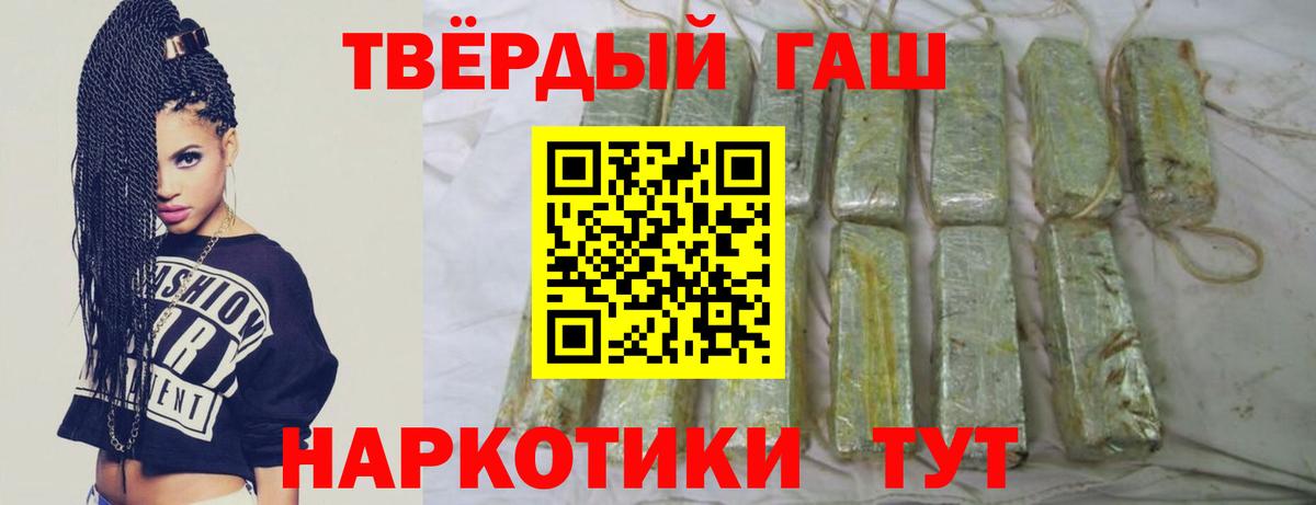 ГАШИШ Изолятор Новотроицк