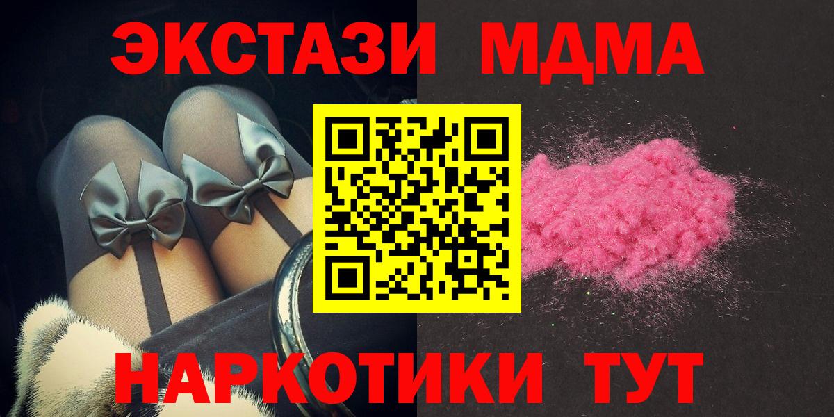 МДМА кристаллы Новотроицк