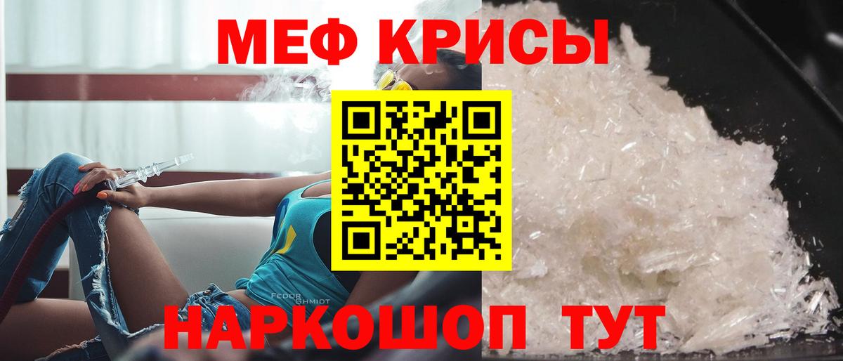 МЕФ 4 MMC  Меф  Меф  Новотроицк  МЯУ-МЯУ mephedrone  Вход с VPN 