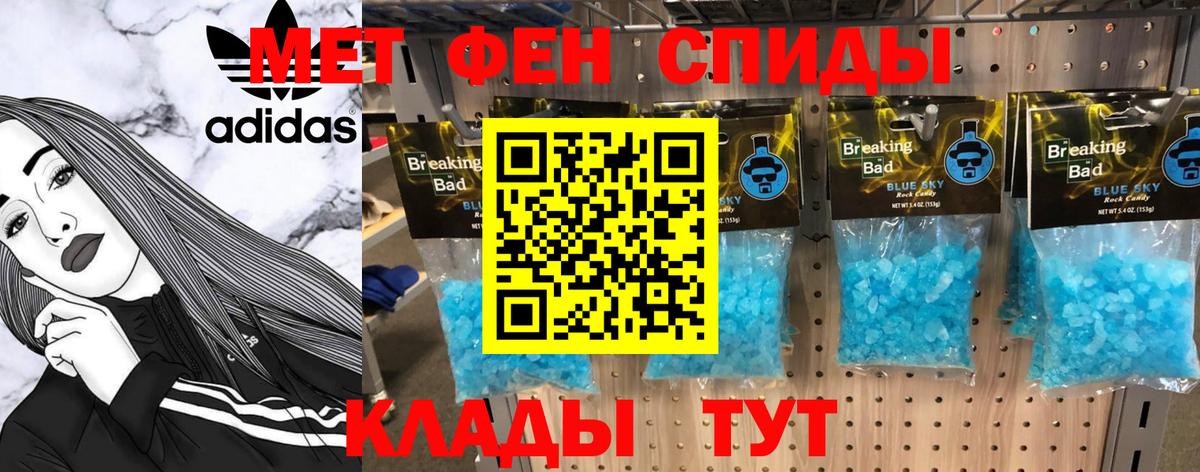 Первитин  МЕТАМФЕТАМИН Декстрометамфетамин 99.9%  МЕТАМФЕТАМИН Декстрометамфетамин 99.9%  Вход с VPN  Новотроицк 