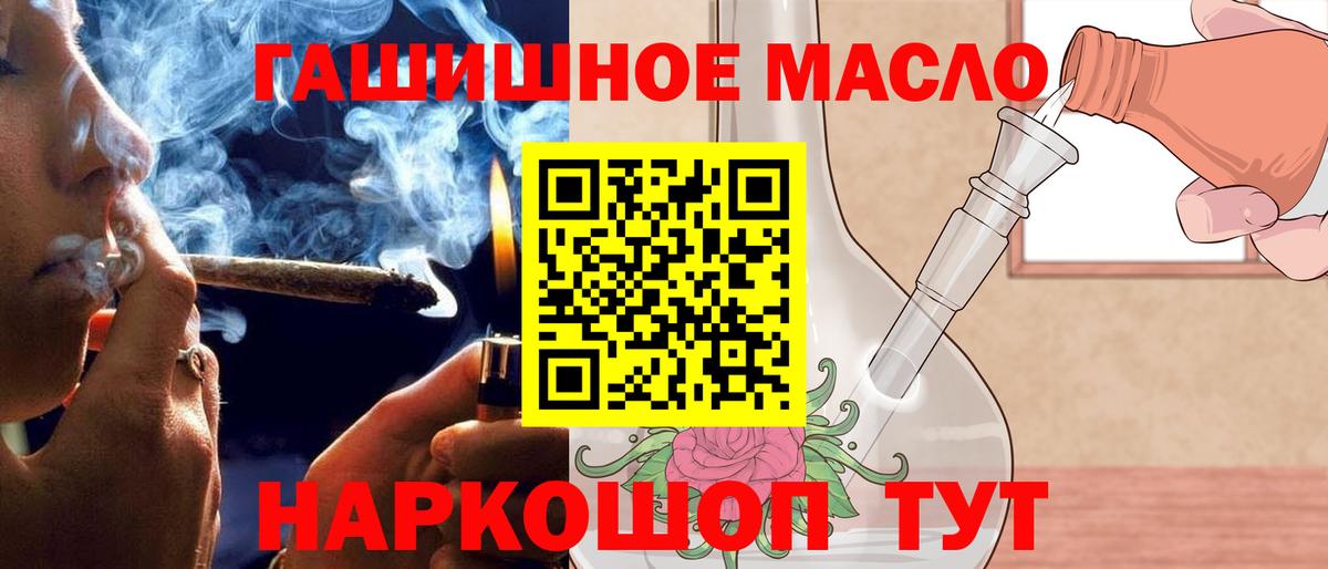 Дистиллят ТГК Wax  Вход с VPN  OMG ССЫЛКА  Дистиллят ТГК THC oil  Новотроицк 