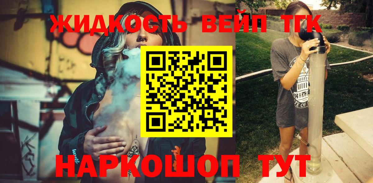 Дистиллят ТГК гашишное масло Новотроицк