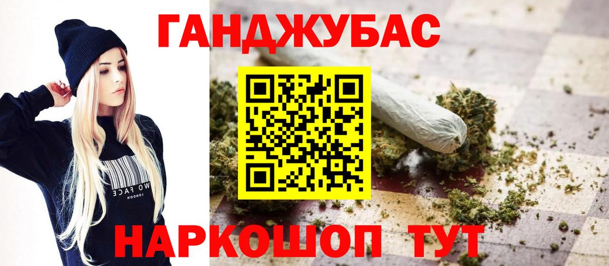 Конопля план Новотроицк
