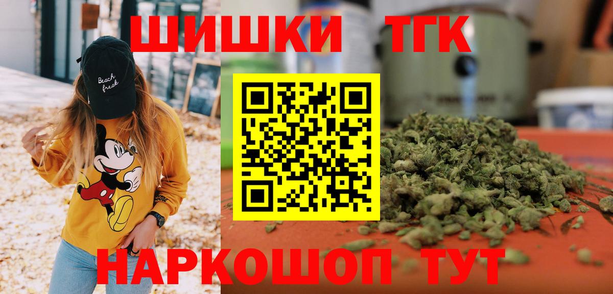 МАРИХУАНА индика  Каннабис планчик  Шишки марихуана White Widow  Новотроицк  Вход с VPN  Марихуана Bruce Banner 